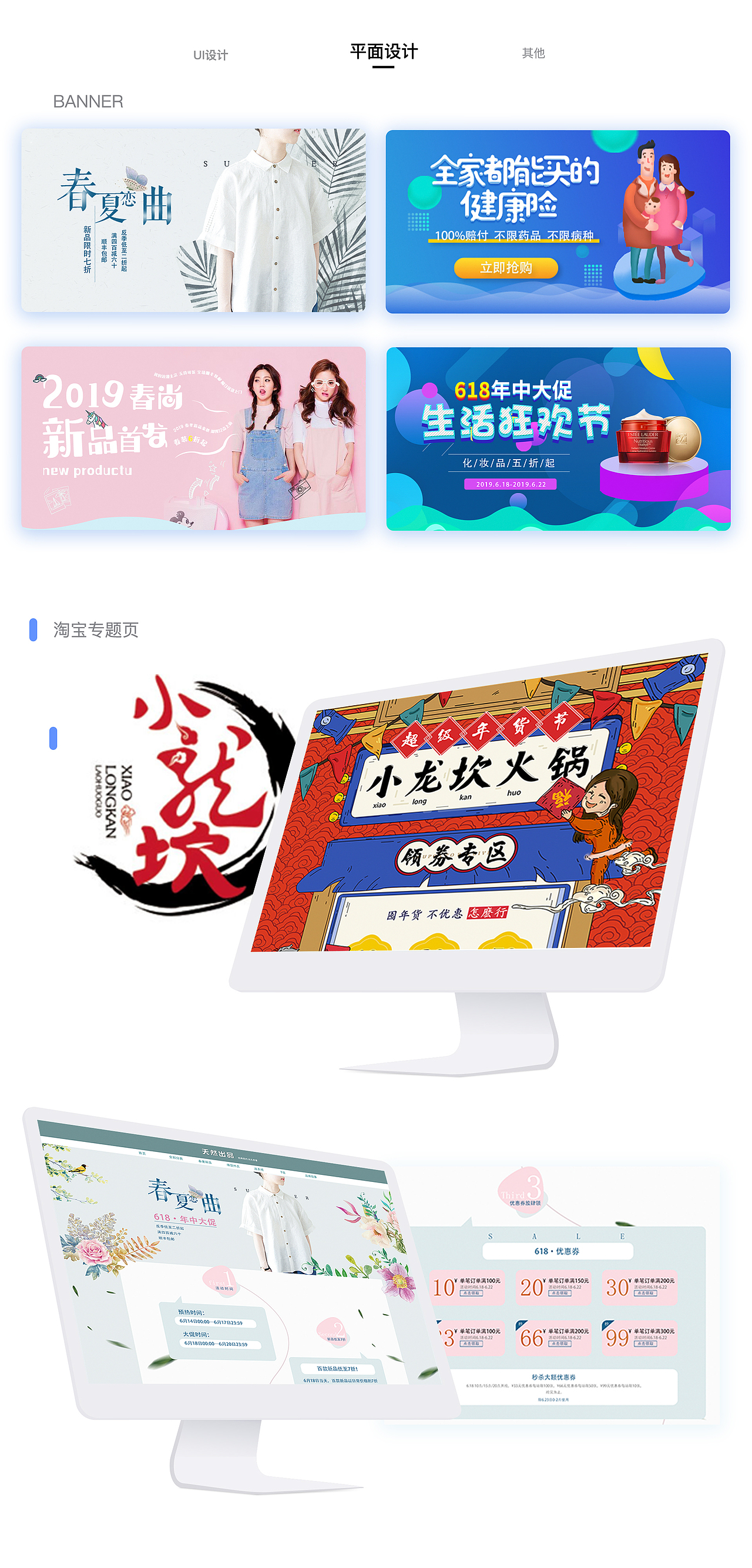 GUI作品集-个人简历