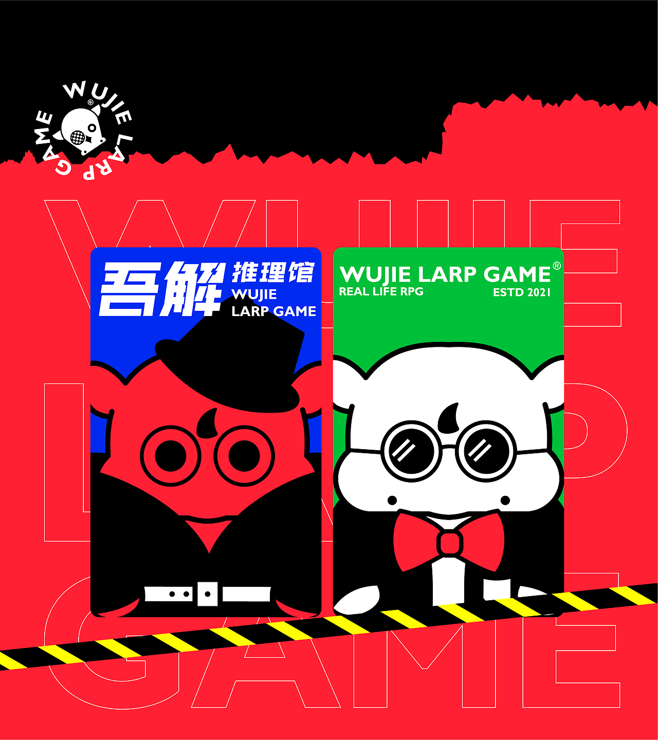 品牌设计｜剧本杀｜吾解探案馆（图ZMjg4MDQxMDE2） - 品牌 - 站酷设计师Tian413原创素材 - 站酷ZCOOL