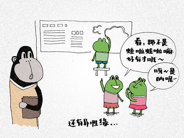 第03话 Hello，蛙啦蛙啦！（图ZMzM0NDc1ODg=） - 中/长篇漫画 - 站酷设计师蛙啦蛙啦原创素材 - 站酷ZCOOL