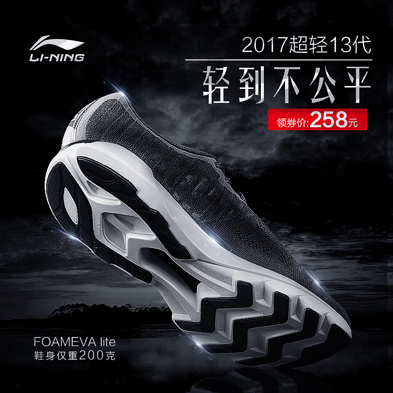超轻十三代-直通车-首图-宝贝描述-BANNER（图ZNzI3NTk5NjQ=） - 电商 - 站酷设计师inFa原创素材 - 站酷ZCOOL