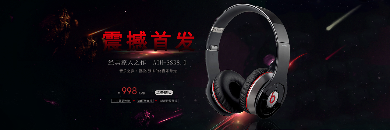 耳机（图ZMTEwNDMzODgw） - 运营设计 - 站酷设计师Z53787456原创素材 - 站酷ZCOOL