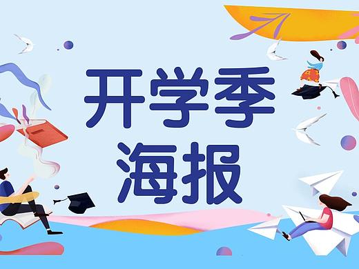 ai制作海报实例教程ai文字海报设计教程ai实例教程图解