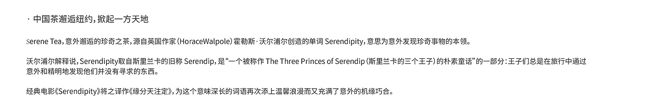 SERENE TEA BRAND DESIGN（图ZMjExNzgwMzIw） - 品牌 - 站酷设计师叁上品牌设计原创素材 - 站酷ZCOOL