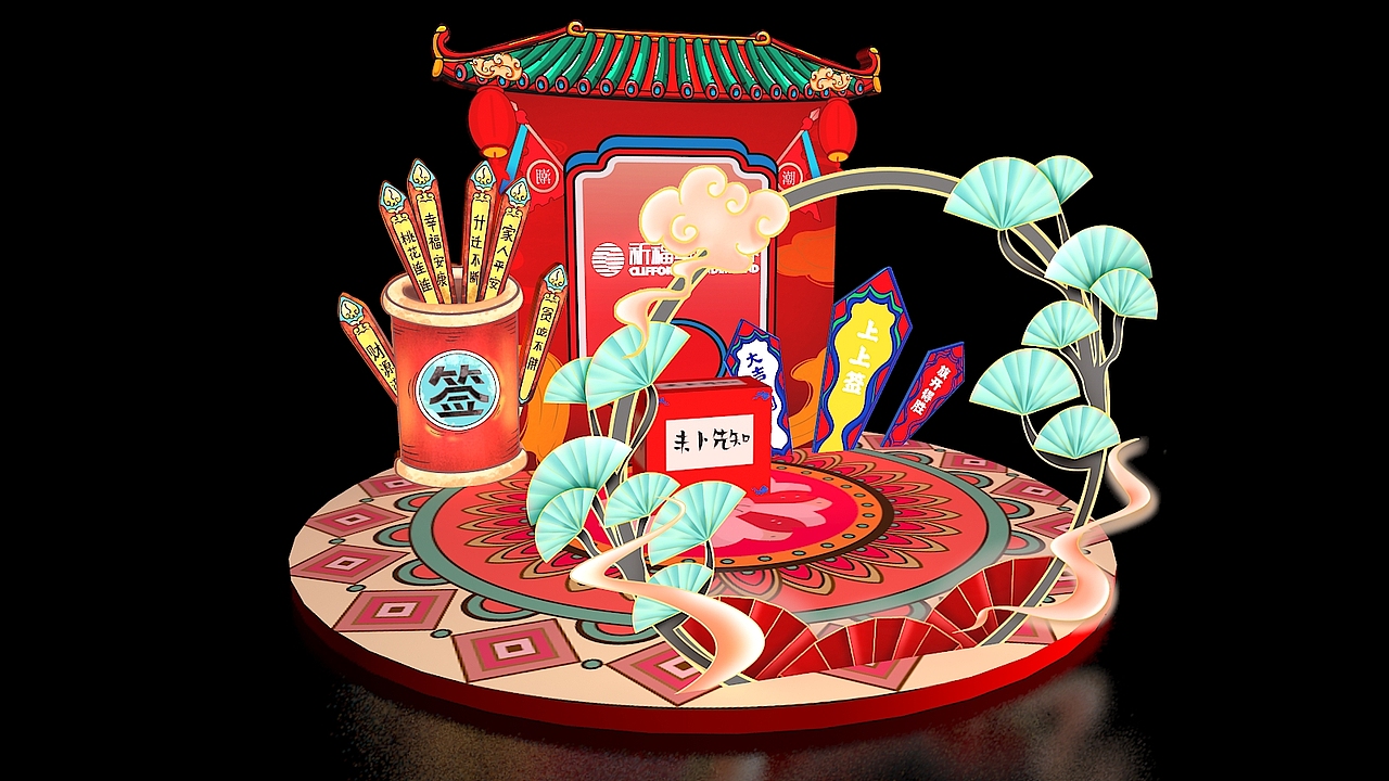 祈福缤纷世界中秋&国庆活动-3D设计效果图