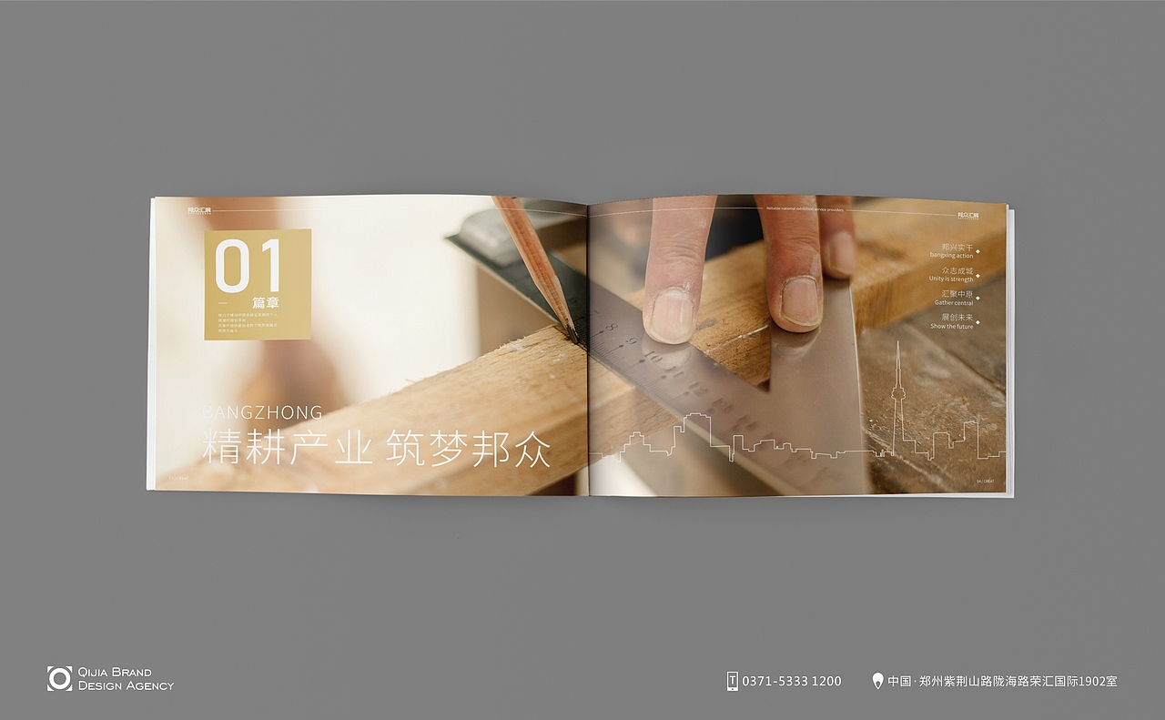会展公司画册（图ZMjkyNTczOTI0） - 书籍/画册 - 站酷设计师限号单眼皮原创素材 - 站酷ZCOOL