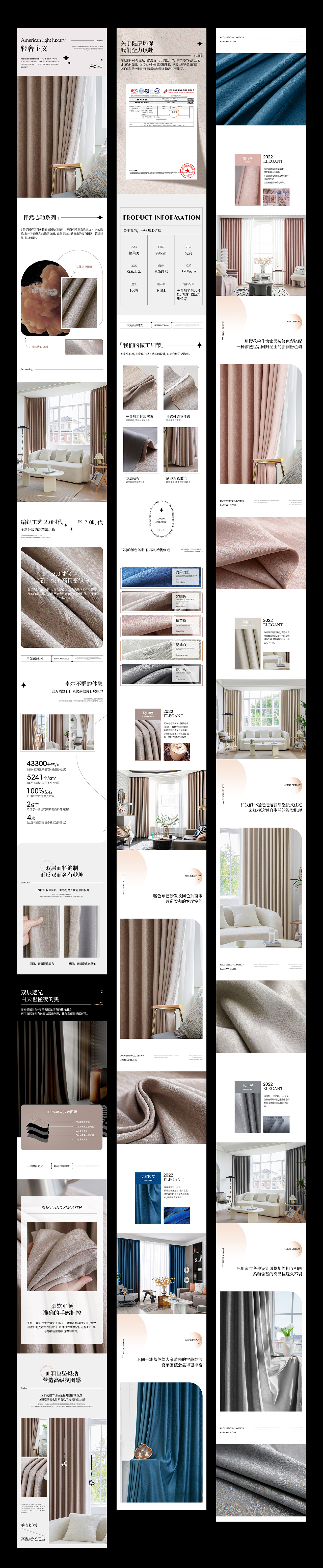 家纺详情页x9（图ZMjk2MTMxODcy） - 电商 - 站酷设计师滔滔小河原创素材 - 站酷ZCOOL