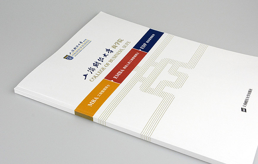 舍可策划案例：上海财经大学商学院 品牌画册策划设计（图ZNTE4NjExNzI=） - 书籍/画册 - 站酷设计师舍可策划原创素材 - 站酷ZCOOL