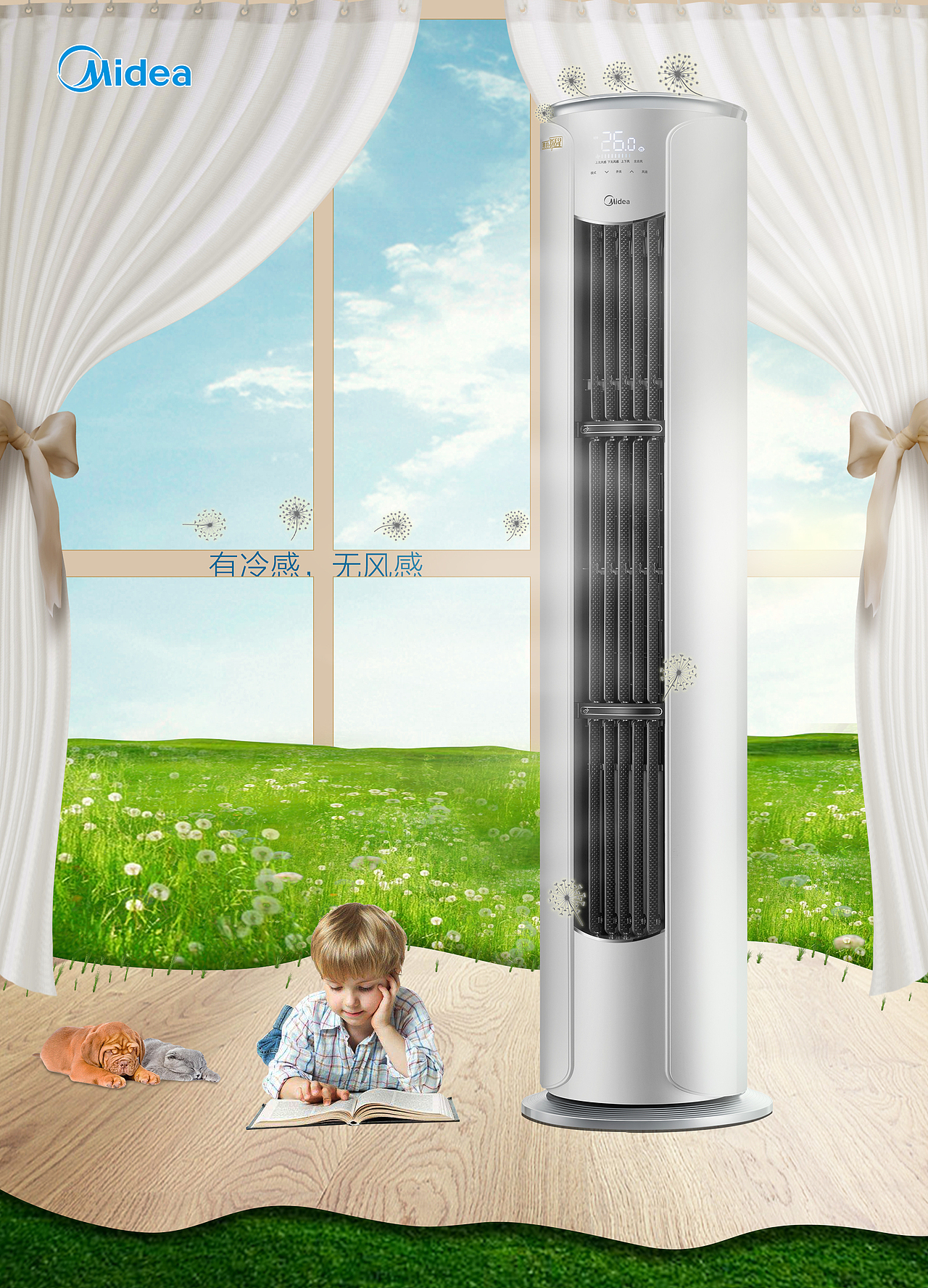 有冷感 無風(fēng)感（圖ZMTExMjg5Njg0） - 海報(bào) - 站酷設(shè)計(jì)師塔度夫原創(chuàng)素材 - 站酷ZCOOL