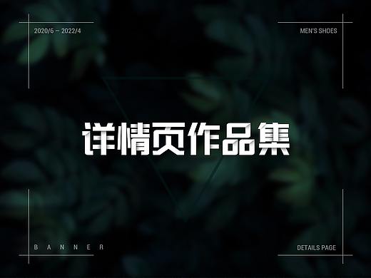 详情页包装（个人主页-ZNTkwNDMxNTY=） - 电商 - 站酷设计师剑吟雨原创素材 - 站酷ZCOOL