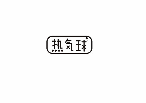 字体设计归档