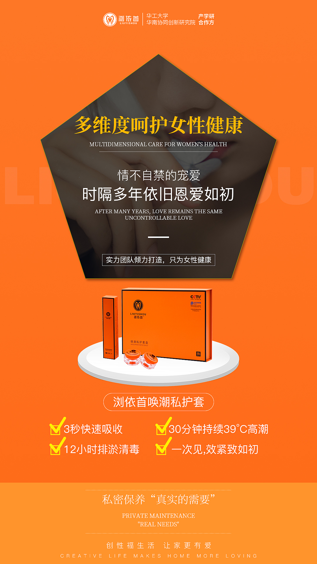 私护产品海报（图ZMjgzNTgxMzQw） - 海报 - 站酷设计师雨洛丶原创素材 - 站酷ZCOOL