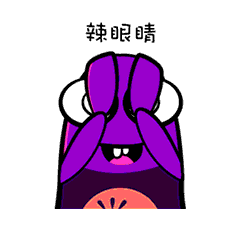 微信表情一辑（图ZNjk4ODc1MjA=） - 其他动漫 - 站酷设计师落辞笙原创素材 - 站酷ZCOOL