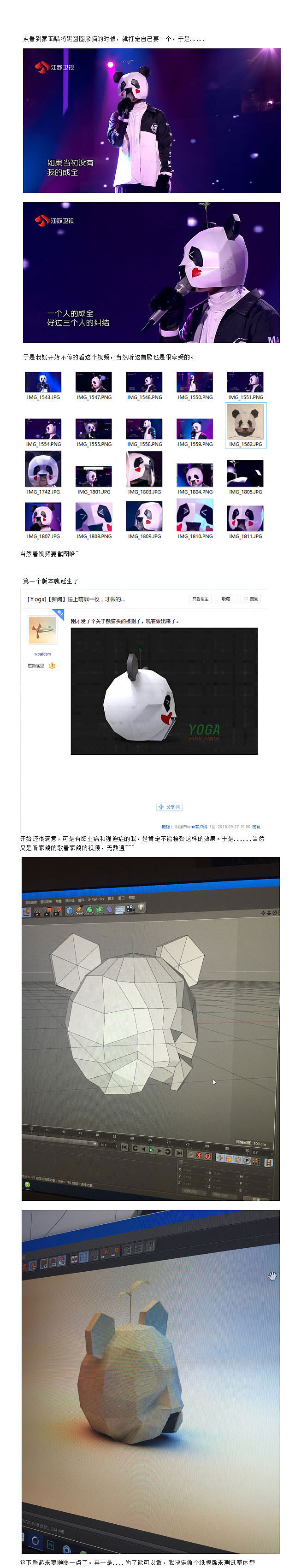 分享“帮我消消黑眼圈”从平面到实物（图ZNzIxNzUwNDQ=） - 其他工业/产品 - 站酷设计师正在设计室原创素材 - 站酷ZCOOL