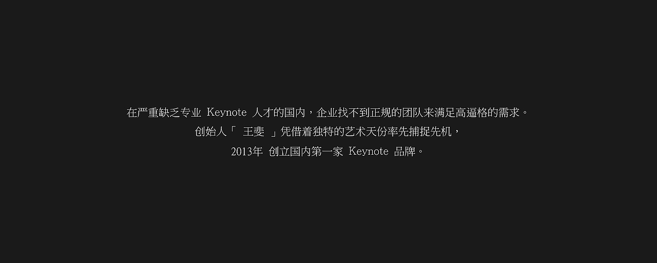 2017，斐哥团队作品精选集首度公开（图ZMTAxNDMzMzI4） - PPT/Keynote - 站酷设计师斐哥Keynote原创素材 - 站酷ZCOOL