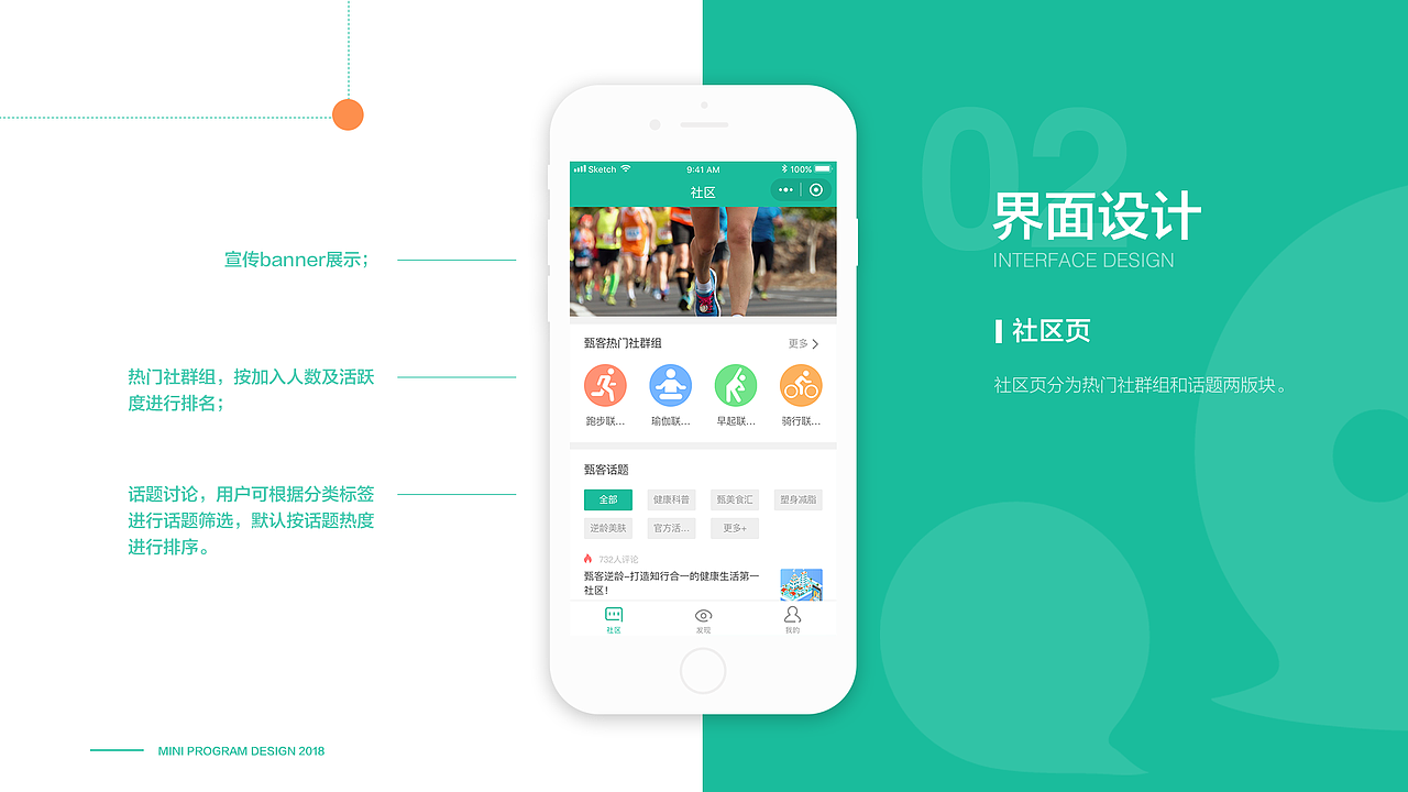 社区小程序（图ZMTI1MTE0NzAw） - APP界面 - 站酷设计师红小巫橙原创素材 - 站酷ZCOOL