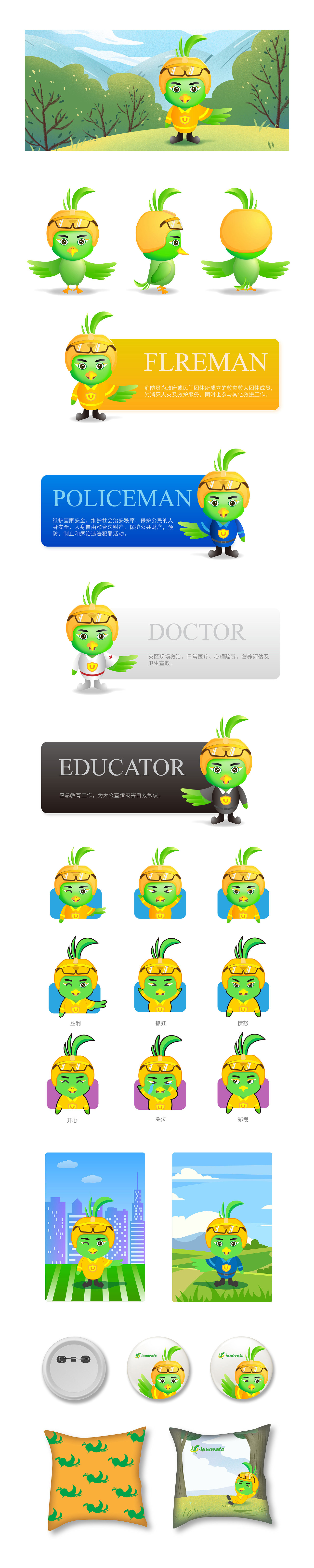 企業(yè)吉祥物形象（圖ZMTYxMjg2ODgw） - IP形象 - 站酷設(shè)計(jì)師Baby_Star0905原創(chuàng)素材 - 站酷ZCOOL