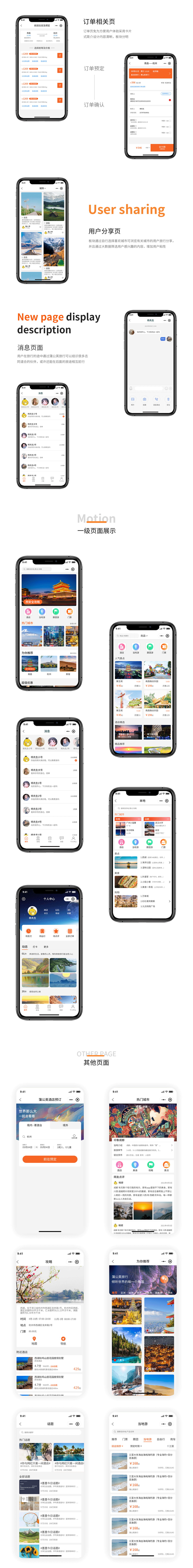 小程序设计（图ZMjczNDYxNzQ4） - APP界面 - 站酷设计师左右不为难原创素材 - 站酷ZCOOL