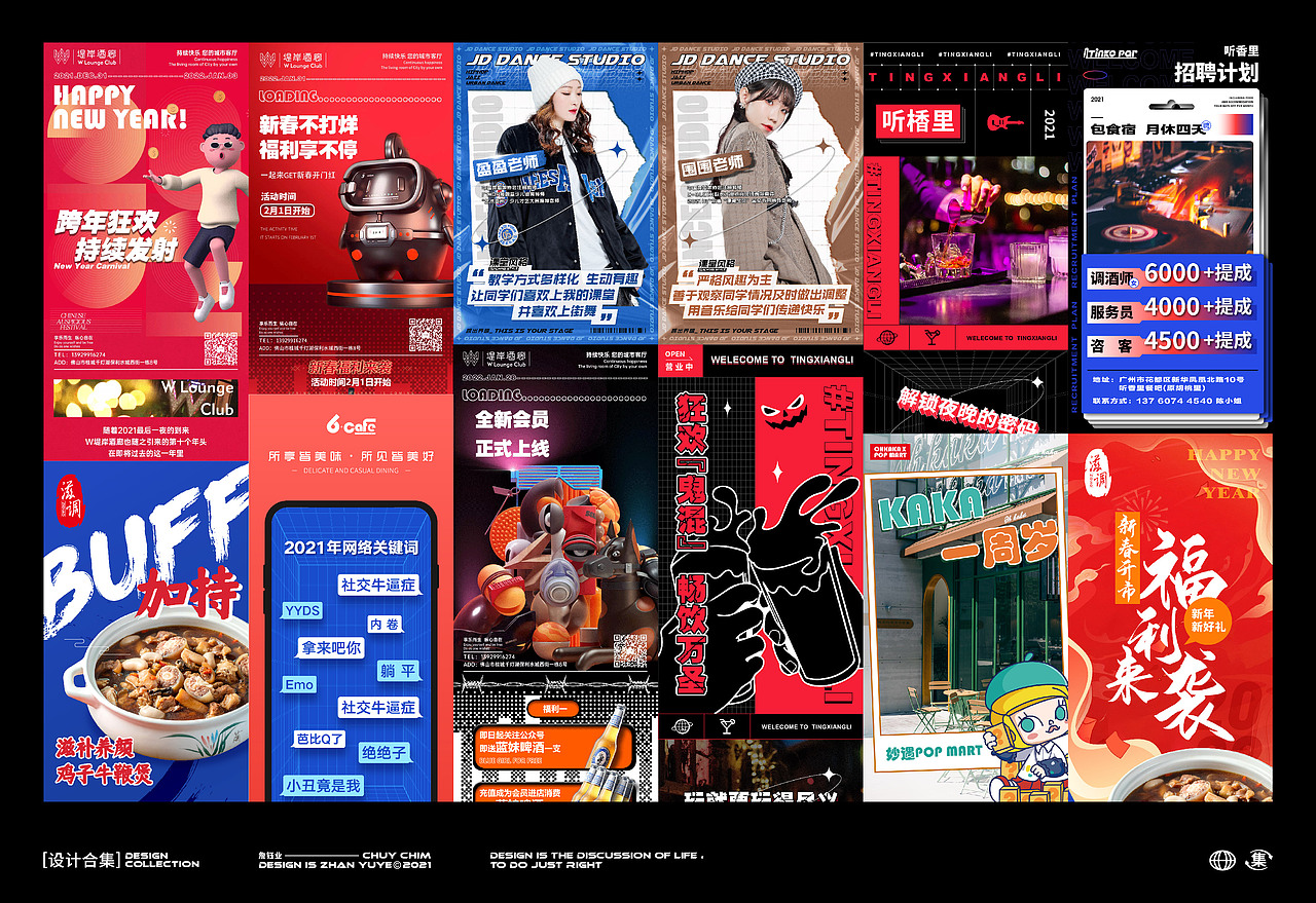 平面设计-作品合集