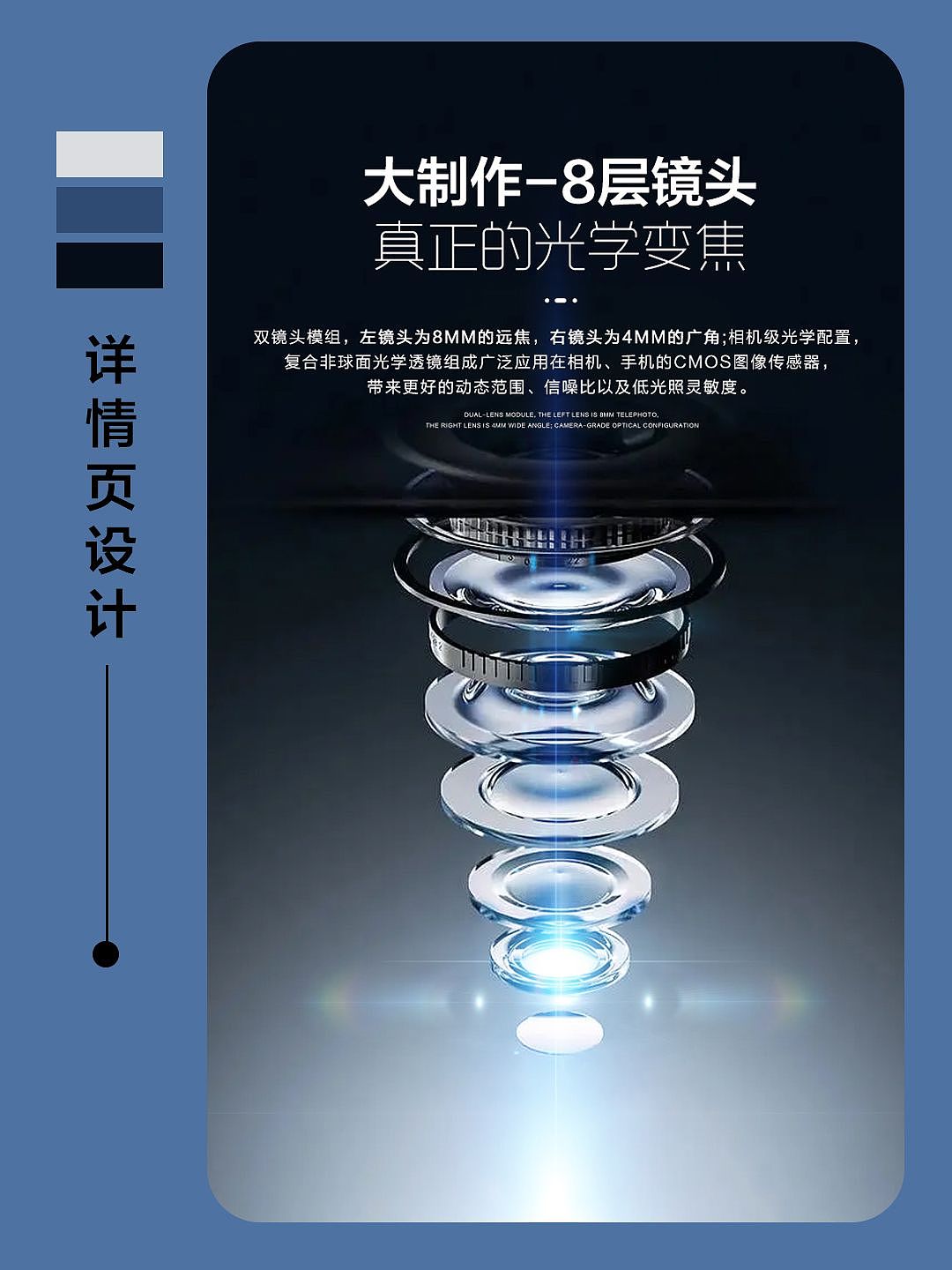 双目变焦摄像头电商详情设计（图ZMzQ0ODIzNDYw） - 电商 - 站酷设计师小贝比00原创素材 - 站酷ZCOOL