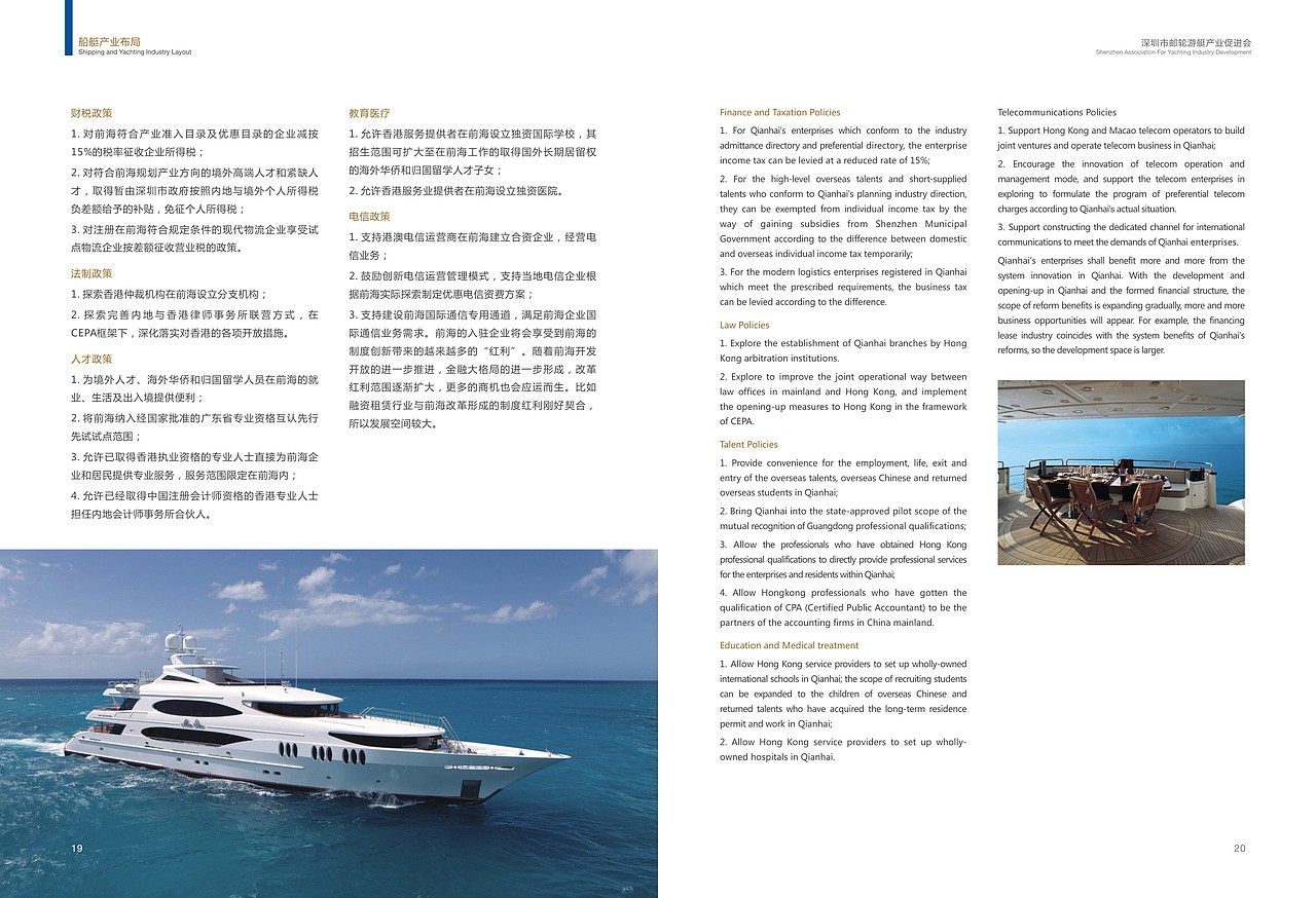 一本关于游艇金融的期刊（图ZMjc1MTYwODg=） - 书籍/画册 - 站酷设计师wangtong20原创素材 - 站酷ZCOOL