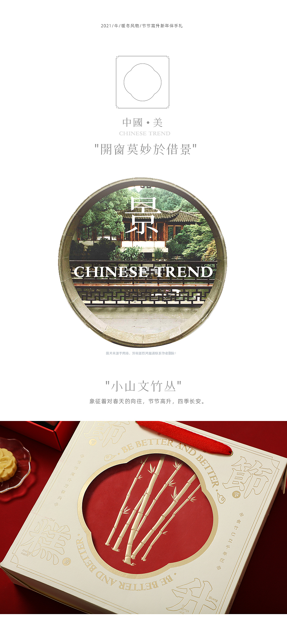 四象风物-节节高升新年礼盒（图ZMjM0OTcwMTgw） - 包装 - 站酷设计师四象风物原创素材 - 站酷ZCOOL