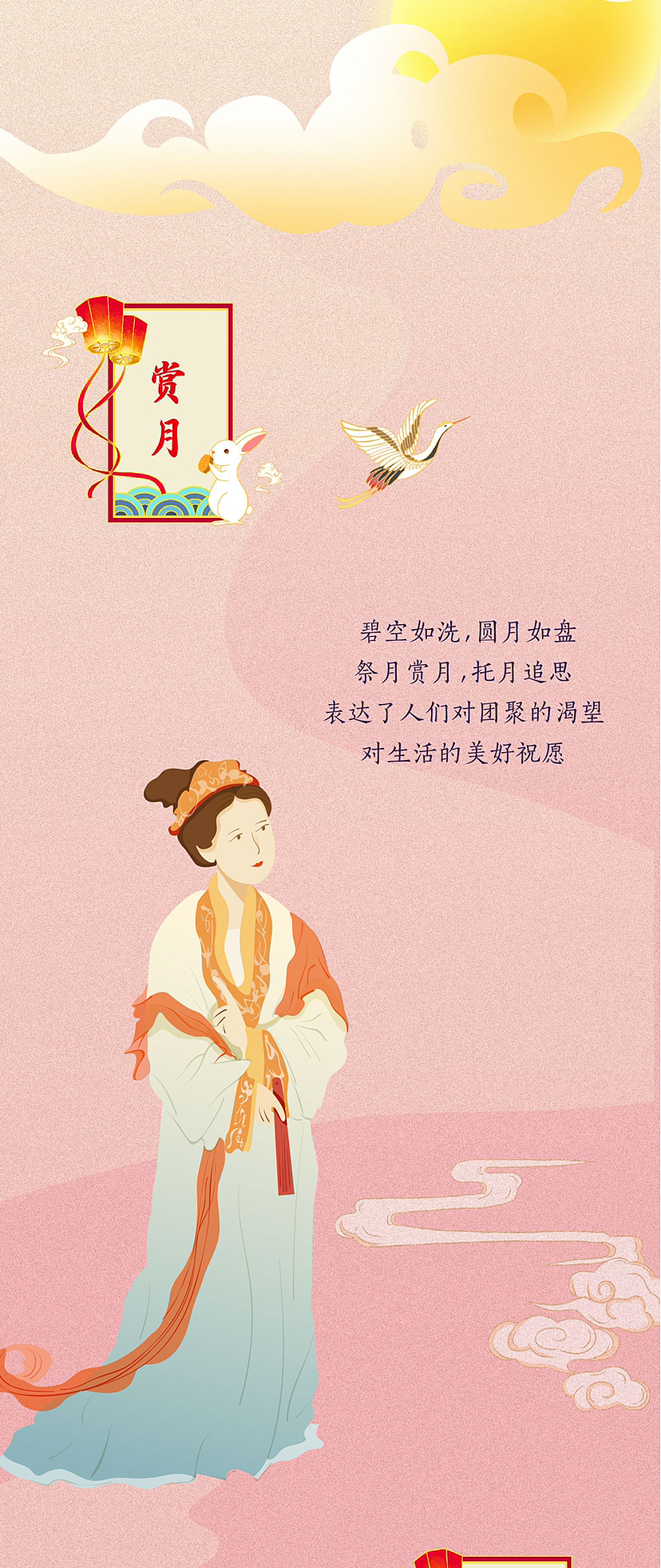 中秋节快乐🥮🌙🎑