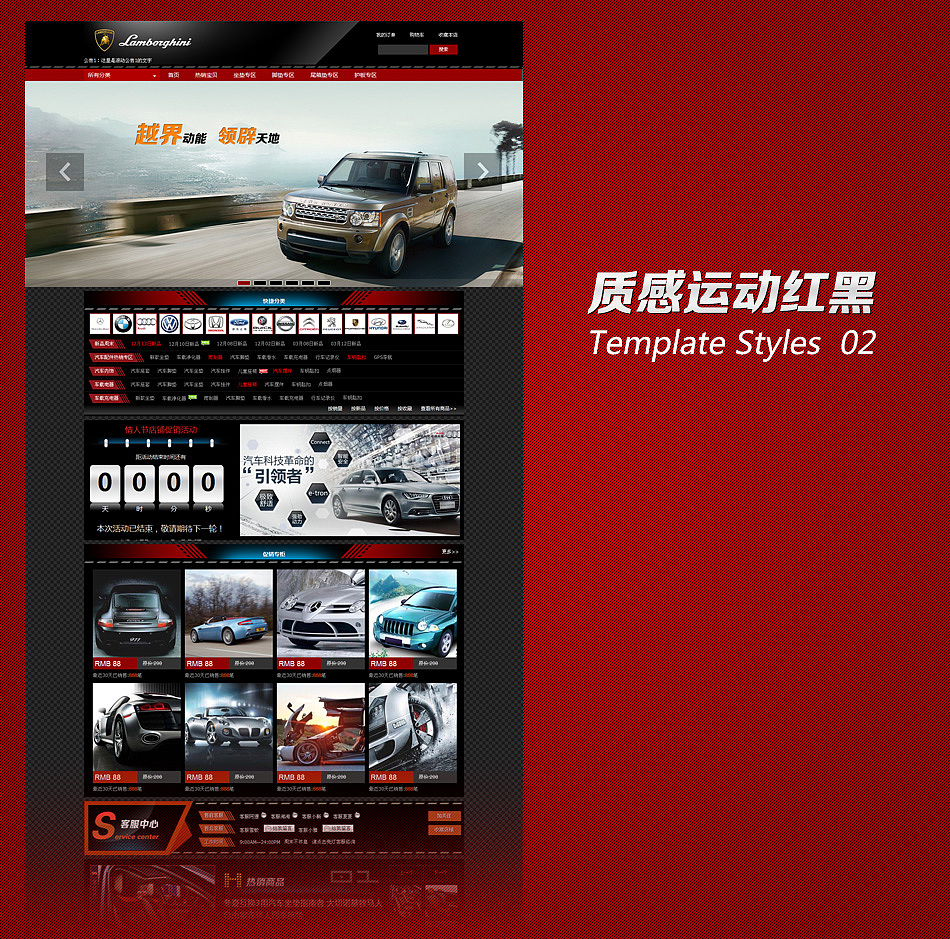 淘宝模版-汽车用品模版-黑色金属质感（图ZMTMwODMzMjg=） - 电商 - 站酷设计师hjs398原创素材 - 站酷ZCOOL