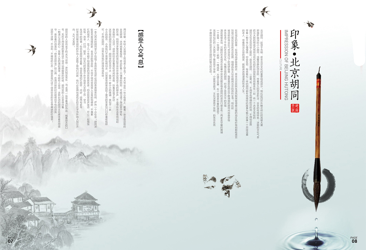 北京胡同（图ZMTA3NDc0MjY0） - 书籍/画册 - 站酷设计师水手号原创素材 - 站酷ZCOOL