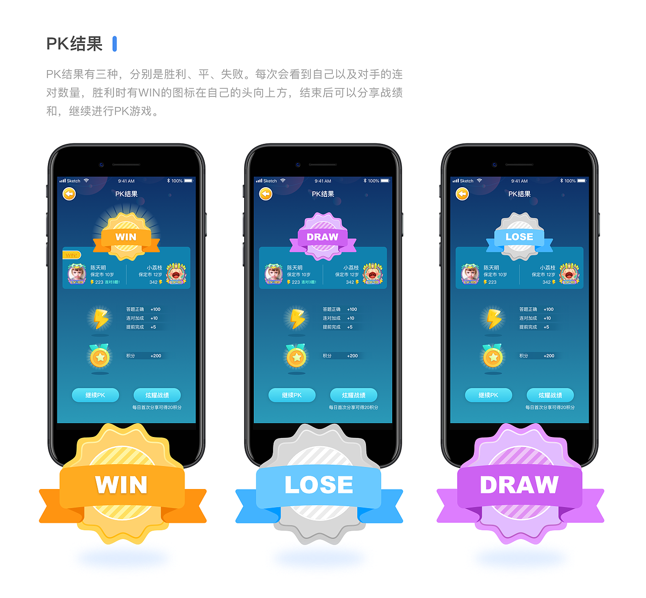 天天乐学-PK竞技场项目展示（图ZMTMxNDYyNDE2） - APP界面 - 站酷设计师TMATM原创素材 - 站酷ZCOOL