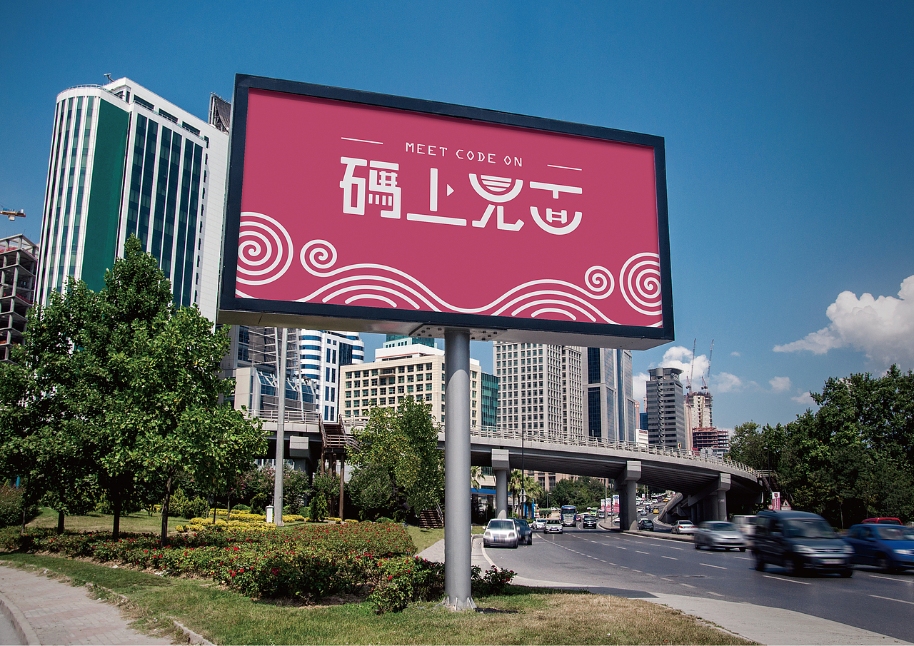 《码上见面》面馆品牌设计（图ZMTQwMTI4Mjg0） - 品牌 - 站酷设计师pc328原创素材 - 站酷ZCOOL