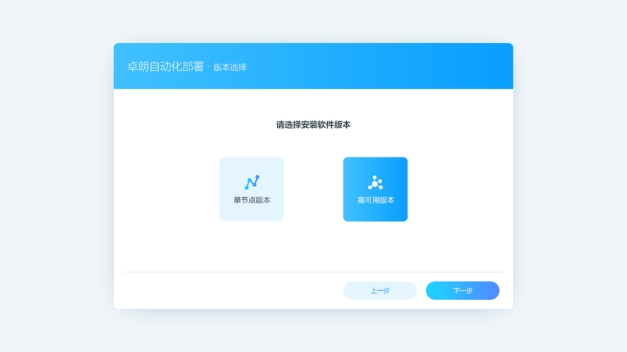 自动化部署安装程序（图ZMTg3MTQwMTU2） - 软件界面 - 站酷设计师suki_cri原创素材 - 站酷ZCOOL