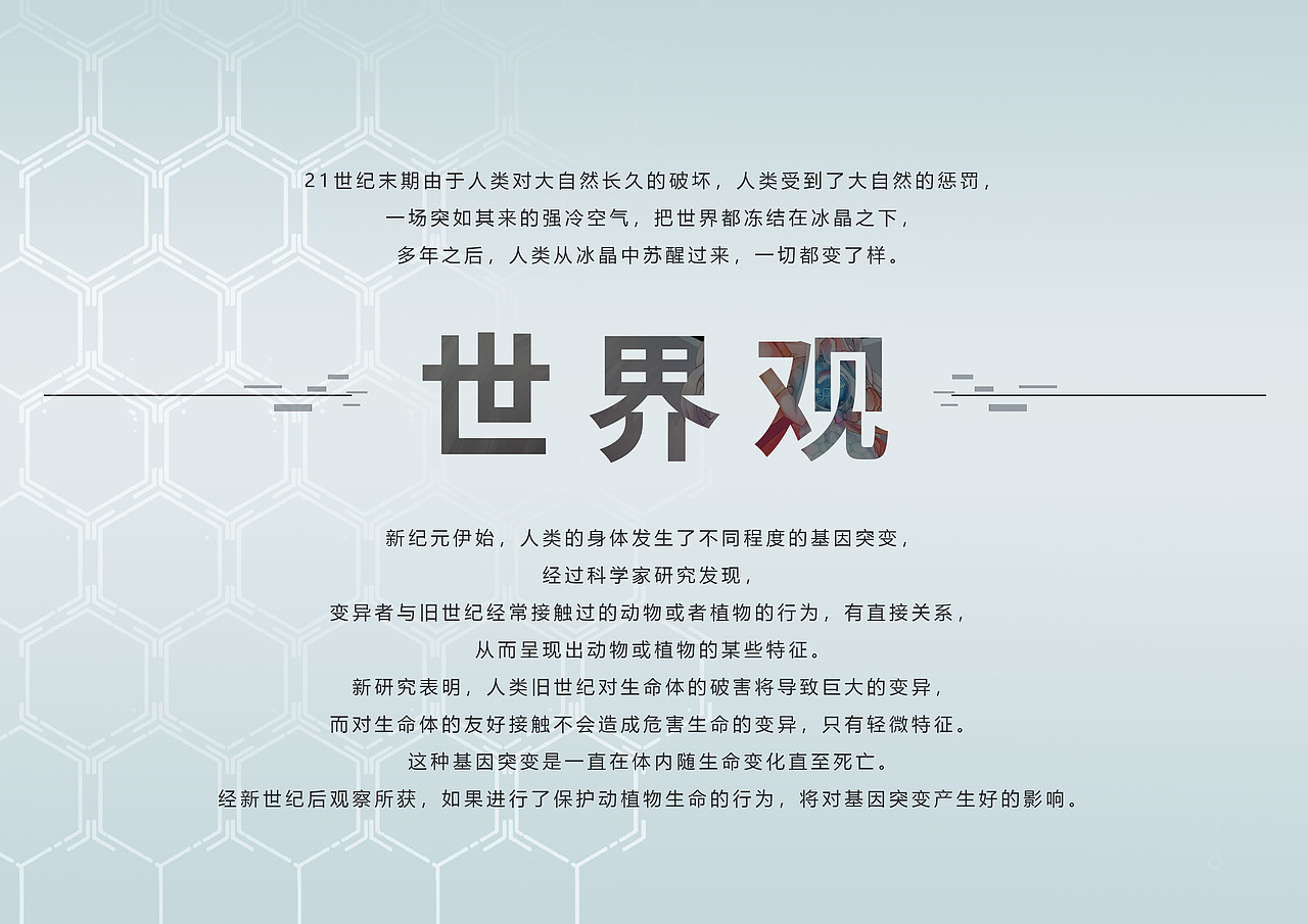 2020 REVELATION OF NATURE-(自然的启示)（图ZMjQyMDA0ODk2） - 游戏原画 - 站酷设计师忍者神喵Narumi原创素材 - 站酷ZCOOL