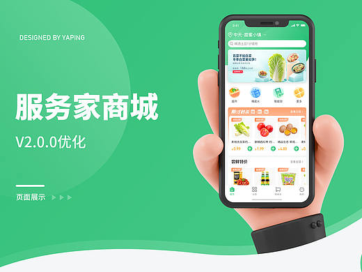 商城APP