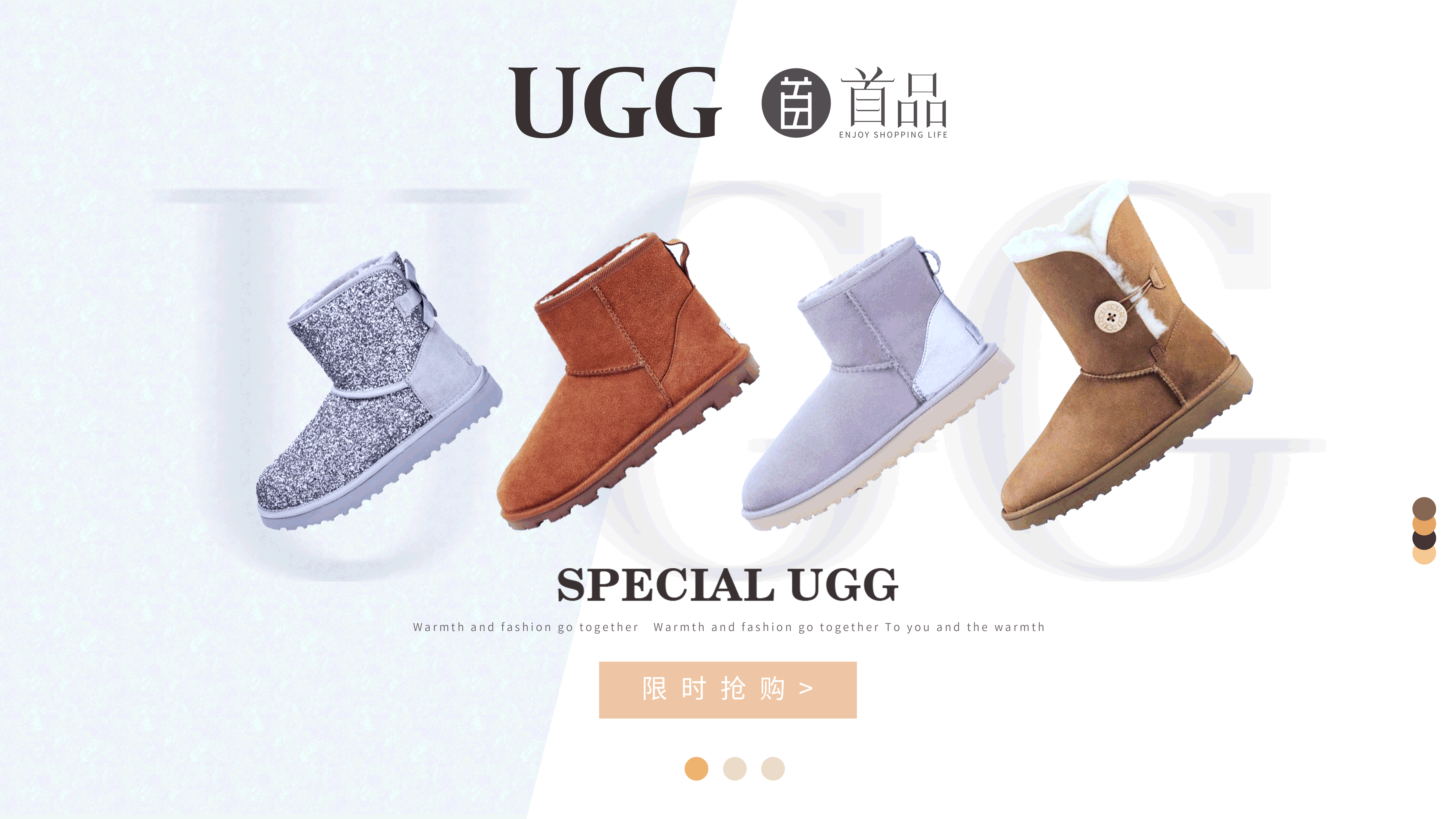 ‘UGG’ 首品商城轮播图（图ZMjMyNTU1MTIw） - 运营设计 - 站酷设计师ManyYU原创素材 - 站酷ZCOOL