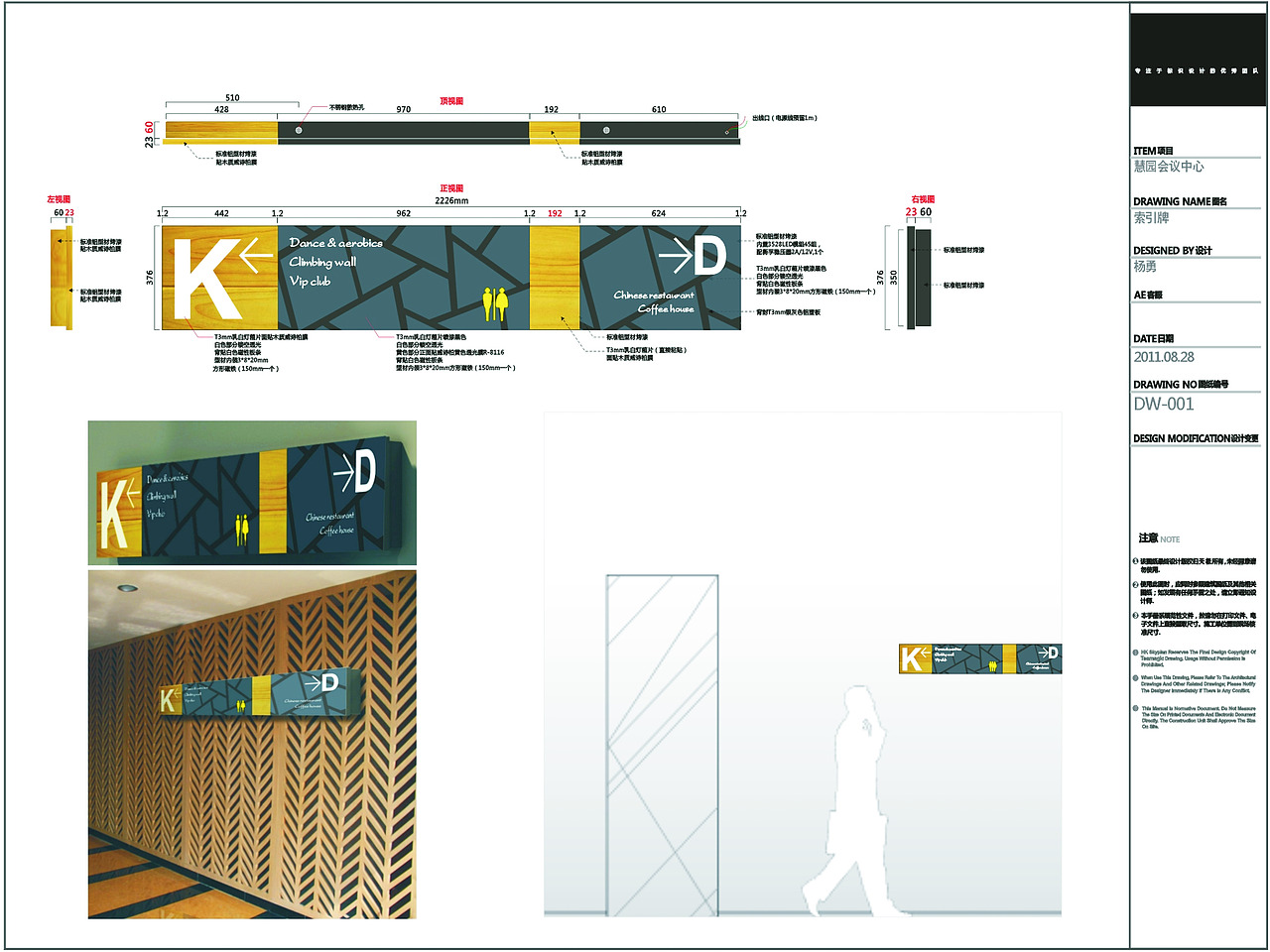 苏州慧园会议中心标识设计（图ZNDUyMzgxMjg=） - 商业空间设计 - 站酷设计师MIWEI原创素材 - 站酷ZCOOL