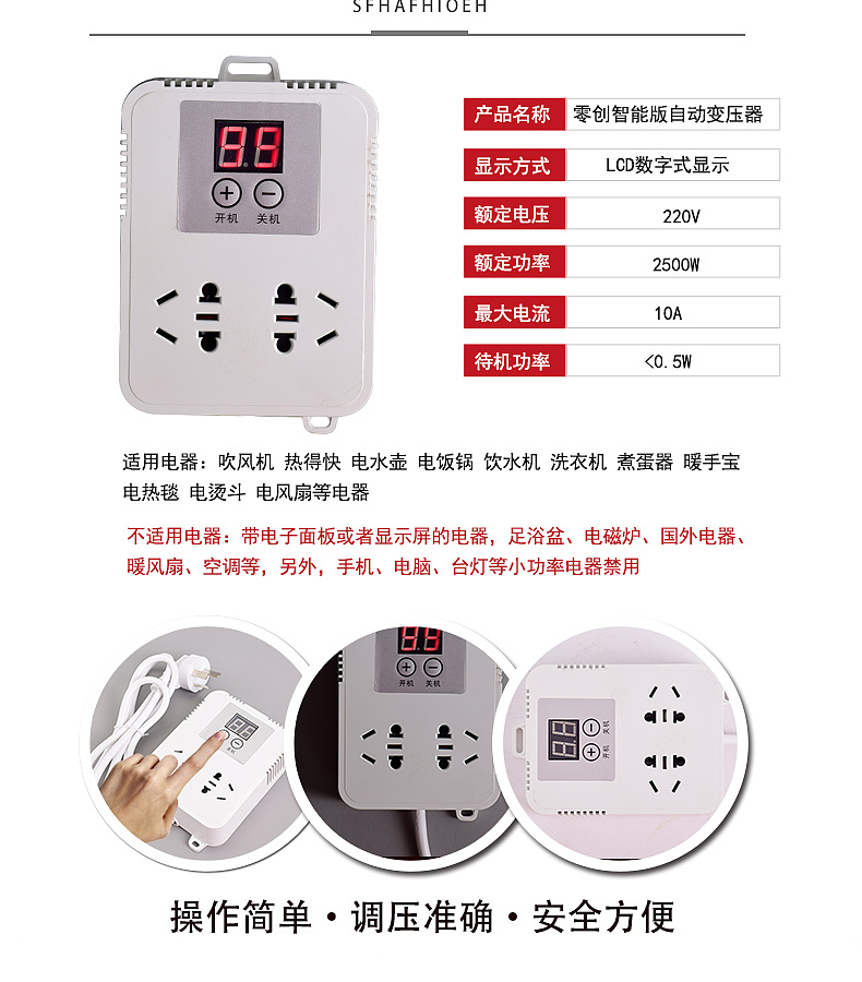 零创家居家用店铺智能变压器拍摄产品图片南阳淘邦摄影