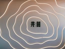医疗