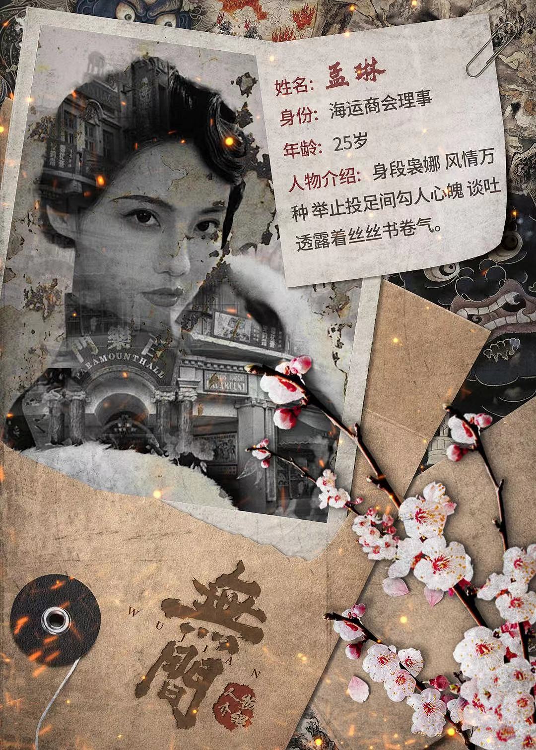 无间剧本杀海报（图ZMjQ1MzAwMjQ0） - 海报 - 站酷设计师橙子是个设计师原创素材 - 站酷ZCOOL
