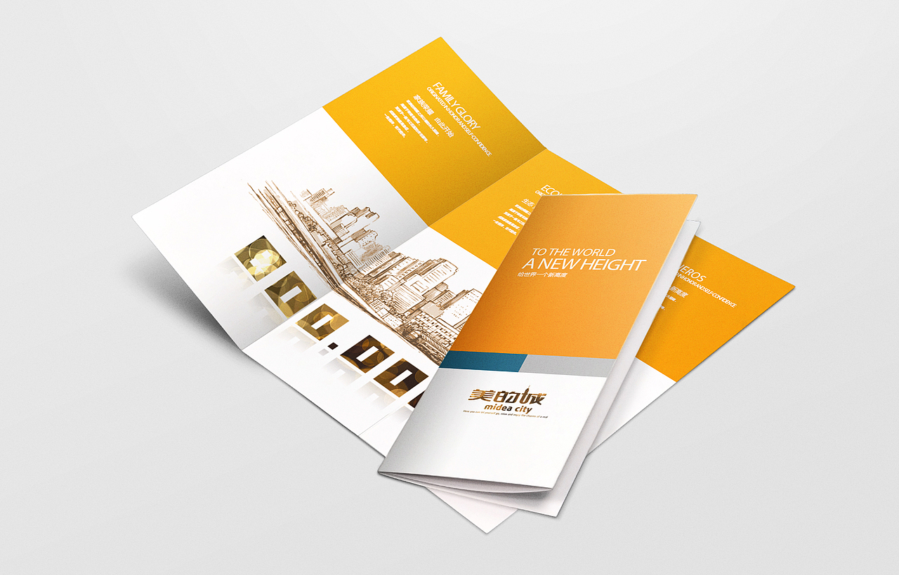 少儿足球类三折页