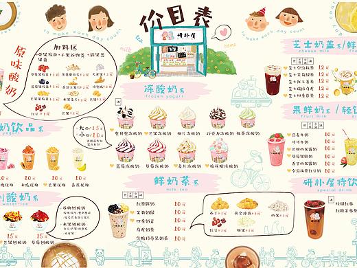 与奶茶店的合作