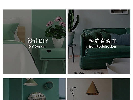 家装展示