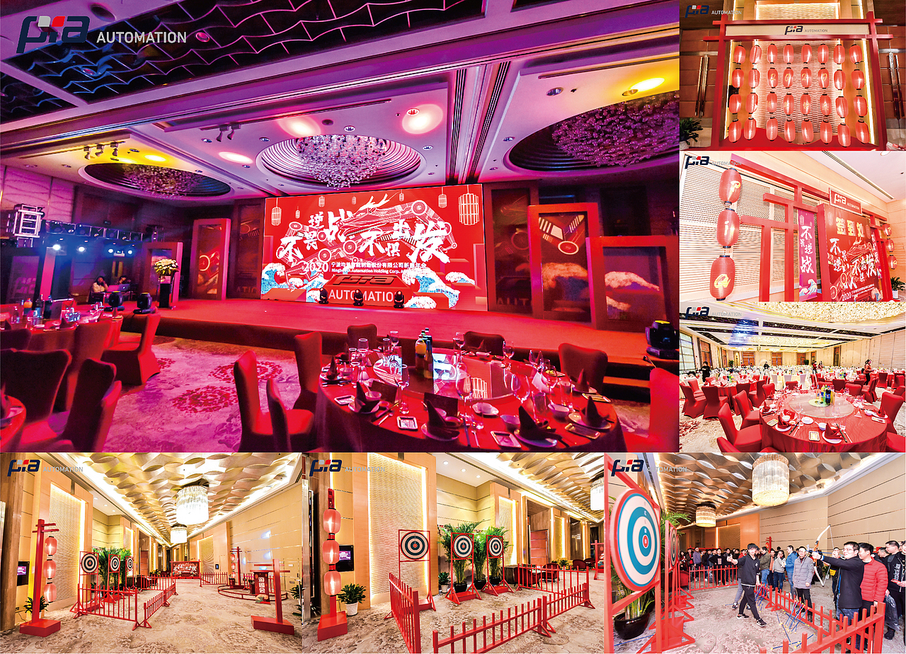 2020均普新春年会活动现场图