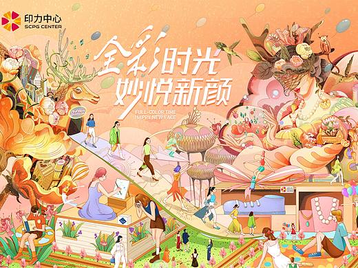 深圳印力中心投标项目插画部分