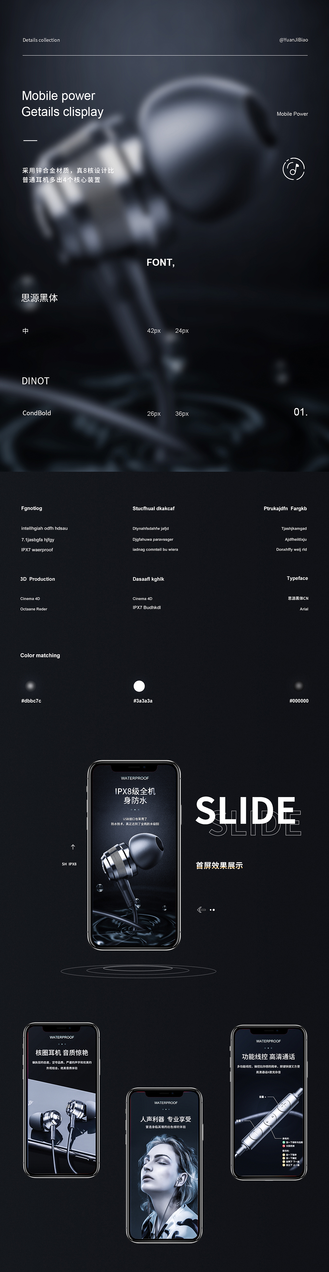 3C详情页x5（图ZMjUxMjYwODY0） - 电商 - 站酷设计师YU日落而息原创素材 - 站酷ZCOOL