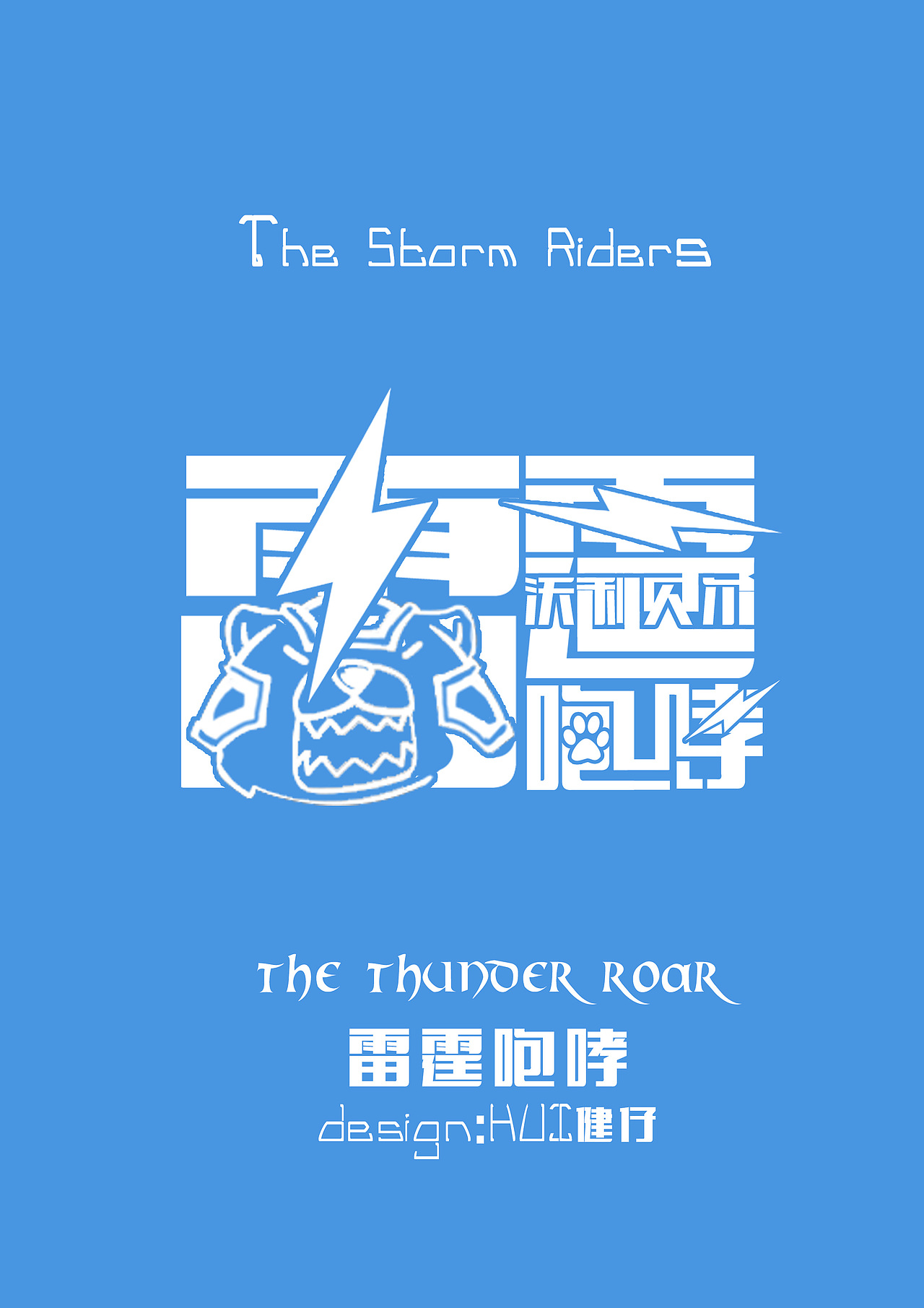 4月11号lol周免英雄字体设计练习