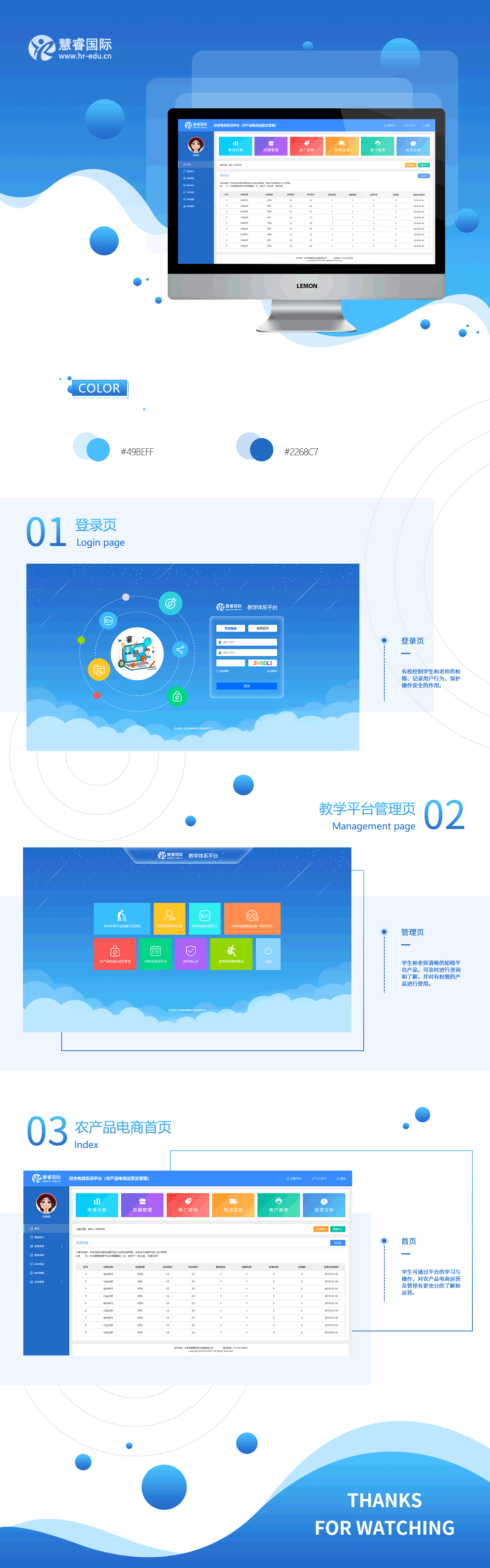 教育平台（图ZMTQ5OTMwNjY4） - 软件界面 - 站酷设计师沫魇原创素材 - 站酷ZCOOL