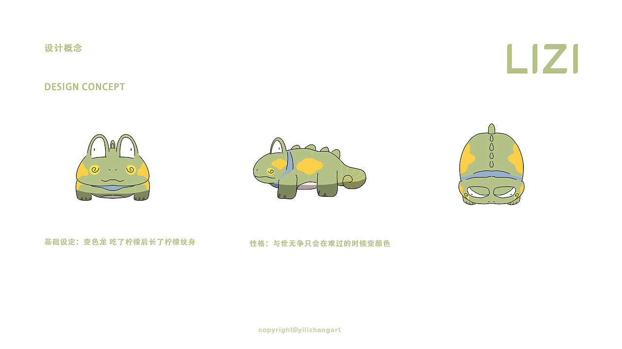 一组ip小蜥蜴lizi