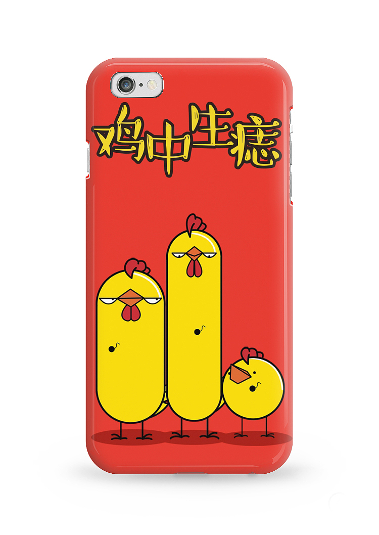 鸡年祝你大吉巴 手鸡壳插画设计 后有动图（图ZNjkxNTMyNzY=） - 商业插画 - 站酷设计师辐射狐狸原创素材 - 站酷ZCOOL