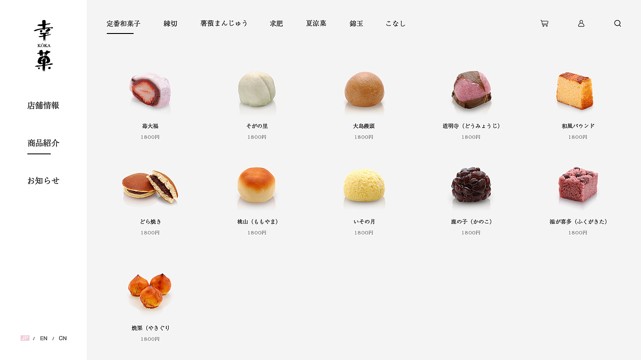 日式网页设计（图ZMTE2NjQ3NzEy） - 企业官网 - 站酷设计师Beth7原创素材 - 站酷ZCOOL