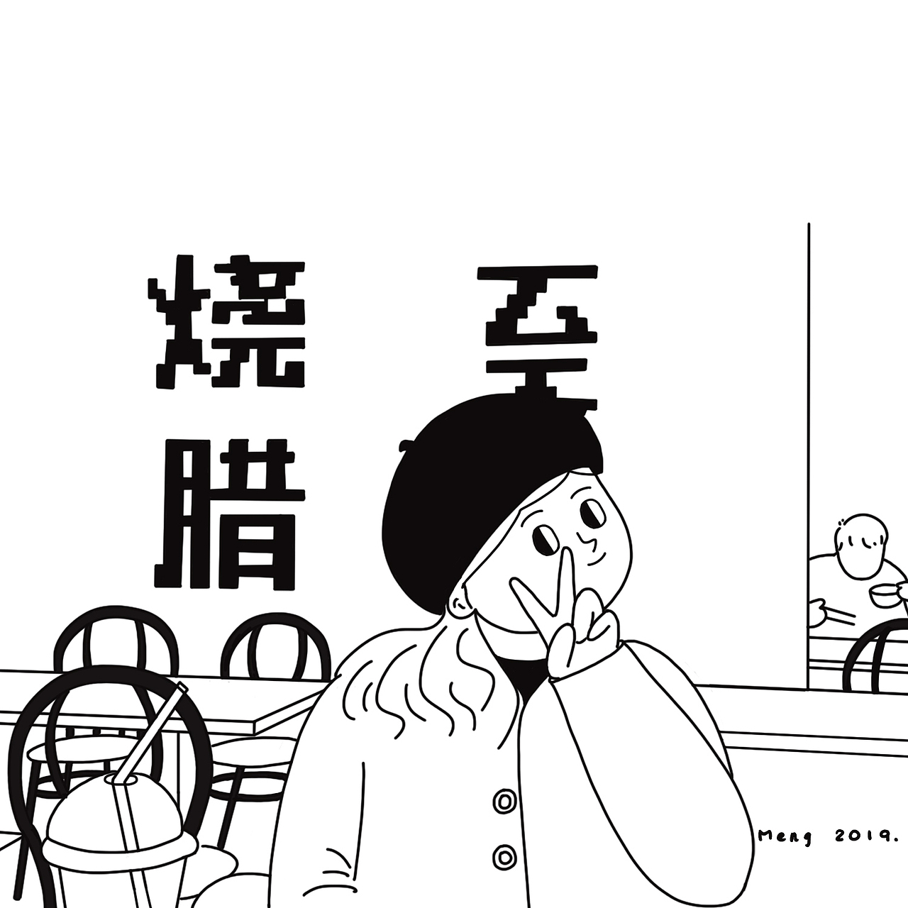 Meng的日常~（图ZMTQzMTAzMzAw） - 艺术插画 - 站酷设计师我是檬檬萌原创素材 - 站酷ZCOOL